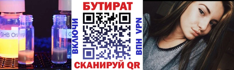 Купить закладки  Кирс  БУТИРАТ 1.4BDO 