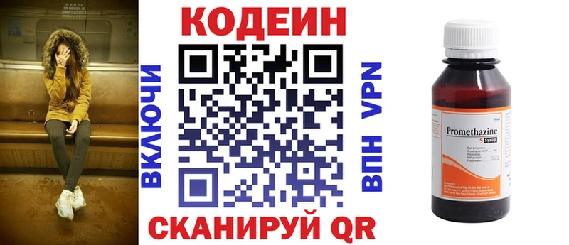 Купить  Кирс  Кодеиновый сироп Lean Purple Drank 