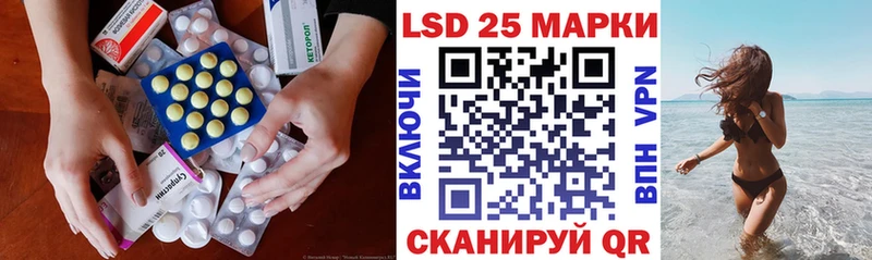 LSD-25 экстази кислота Купить где Кирс