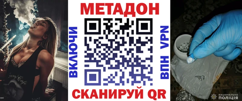 Купить где  Кирс  Метадон белоснежный 