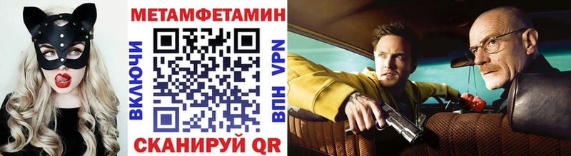 Метамфетамин винт Купить закладки Кирс